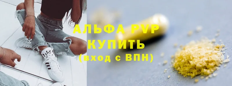 Alpha PVP Crystall  Бежецк 