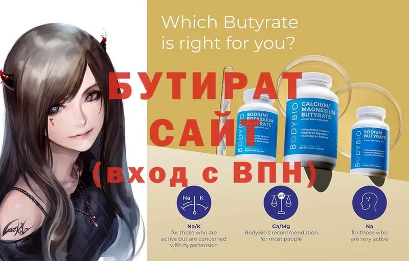 где купить наркоту  Бежецк  МЕГА ТОР  БУТИРАТ буратино 