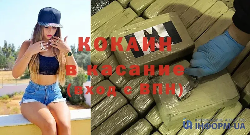 Cocaine 99% Бежецк
