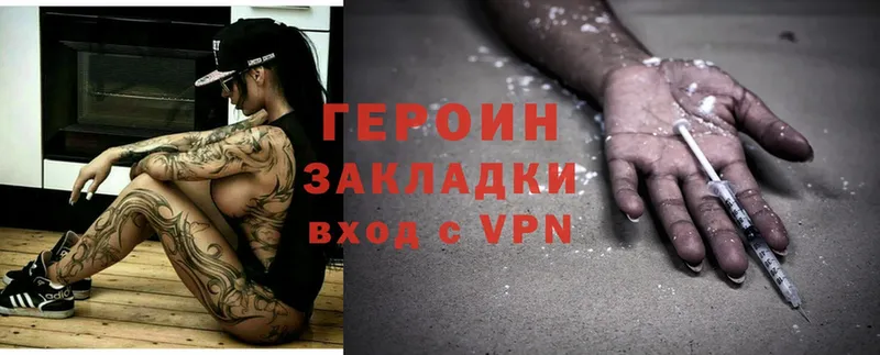 hydra рабочий сайт Бежецк Героин VHQ хочу
