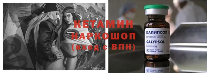 КЕТАМИН ketamine  Бежецк 