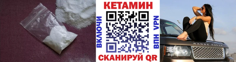 КЕТАМИН VHQ  Бежецк 
