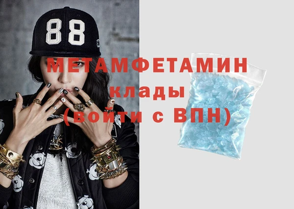 первитин Покров