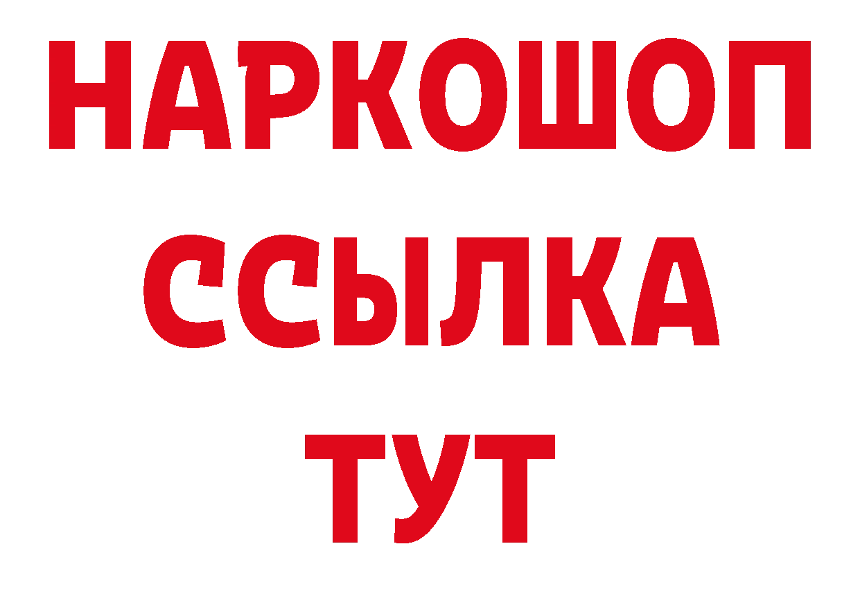БУТИРАТ жидкий экстази как зайти это ОМГ ОМГ Бежецк