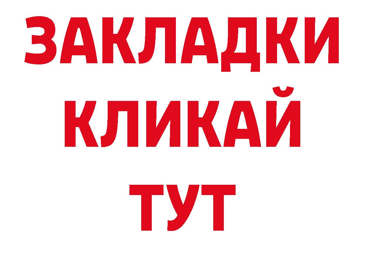 Канабис конопля ссылки маркетплейс omg Бежецк