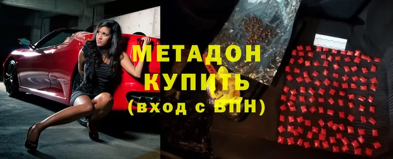 где купить наркоту  Бежецк  мега ТОР  МЕТАДОН methadone 