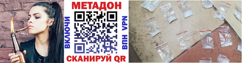 Метадон кристалл Бежецк