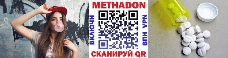 Метадон кристалл  OMG ссылка  Бежецк  цена наркотик 