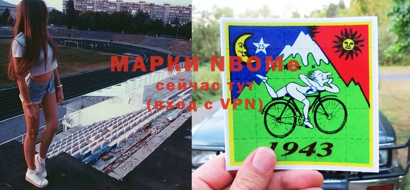 Марки N-bome 1500мкг  маркетплейс официальный сайт  Бежецк 